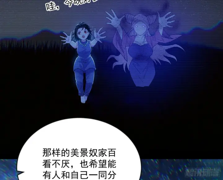 漫画《我为邪帝》石碑空间与如玉往事第48张图