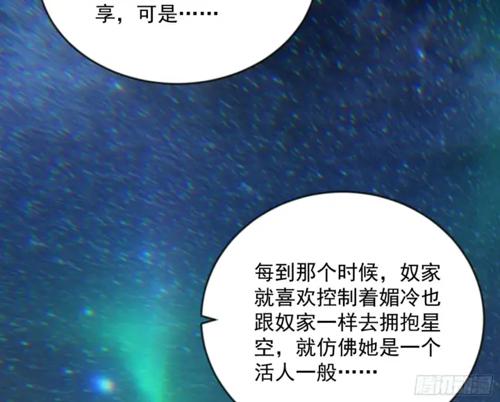 漫画《我为邪帝》石碑空间与如玉往事第49张图