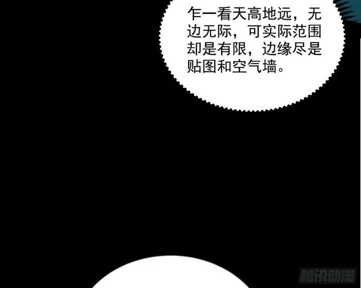 漫画《我为邪帝》石碑空间与如玉往事第5张图