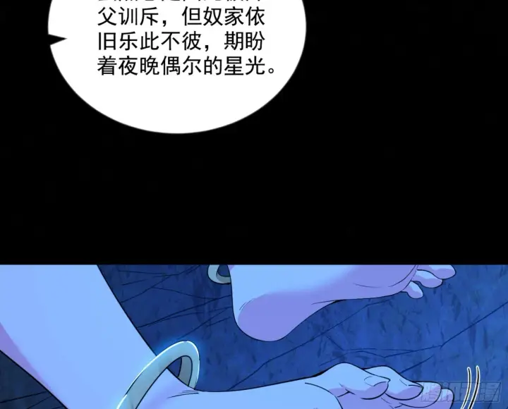 漫画《我为邪帝》石碑空间与如玉往事第51张图