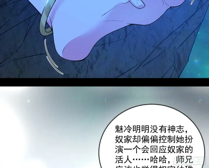 漫画《我为邪帝》石碑空间与如玉往事第52张图
