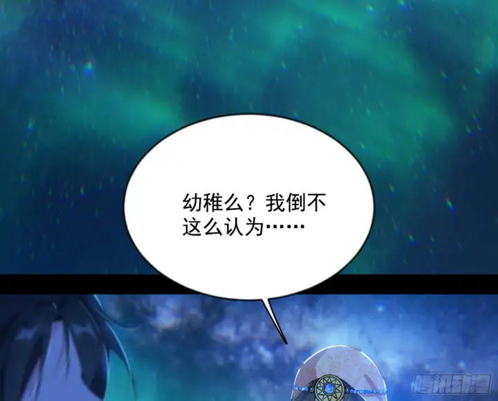 漫画《我为邪帝》石碑空间与如玉往事第56张图