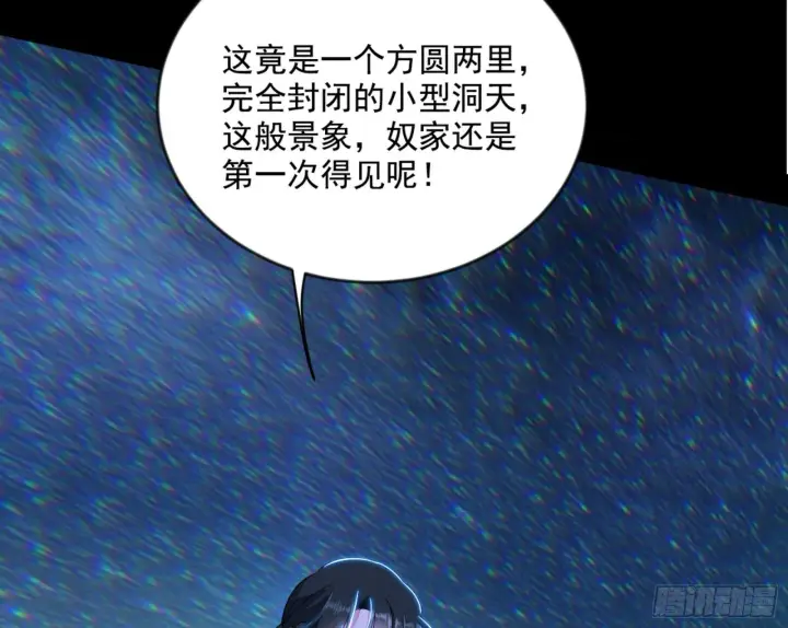 漫画《我为邪帝》石碑空间与如玉往事第6张图