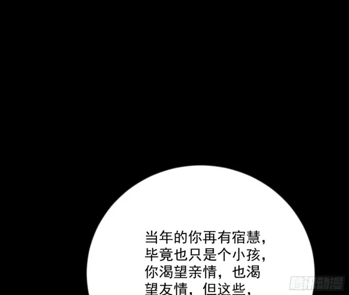 漫画《我为邪帝》石碑空间与如玉往事第61张图