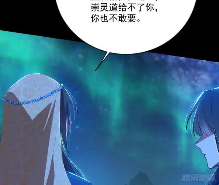 漫画《我为邪帝》石碑空间与如玉往事第62张图