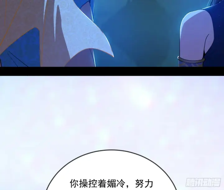 漫画《我为邪帝》石碑空间与如玉往事第63张图