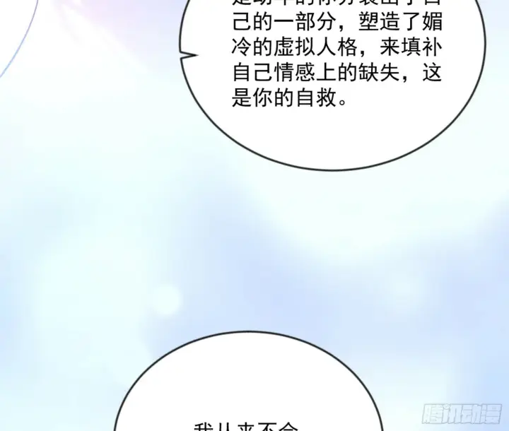 漫画《我为邪帝》石碑空间与如玉往事第67张图
