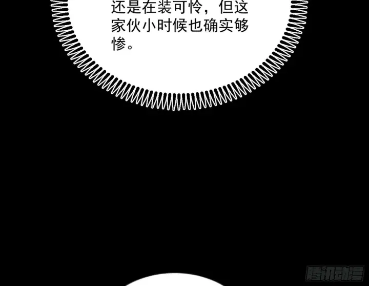 漫画《我为邪帝》石碑空间与如玉往事第76张图