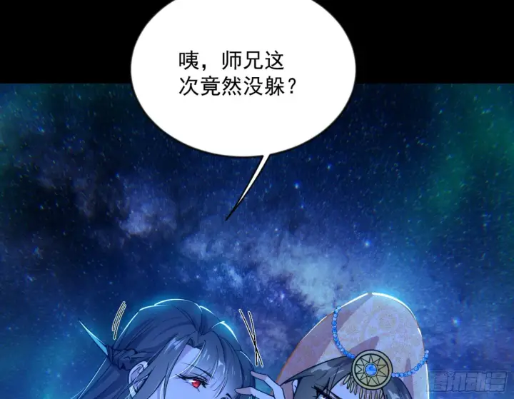 漫画《我为邪帝》石碑空间与如玉往事第77张图