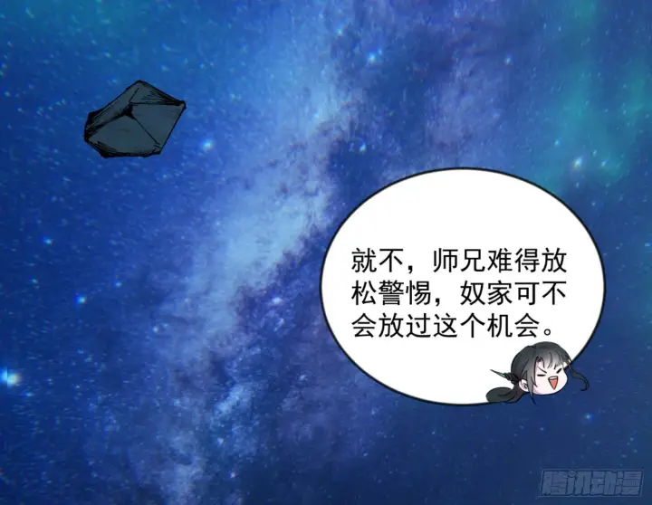 漫画《我为邪帝》石碑空间与如玉往事第83张图