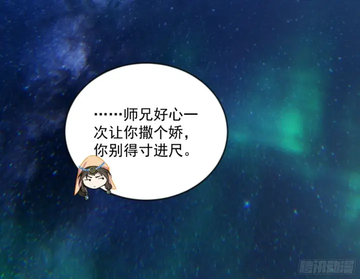 漫画《我为邪帝》石碑空间与如玉往事第84张图