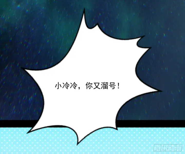 漫画《我为邪帝》石碑空间与如玉往事第85张图