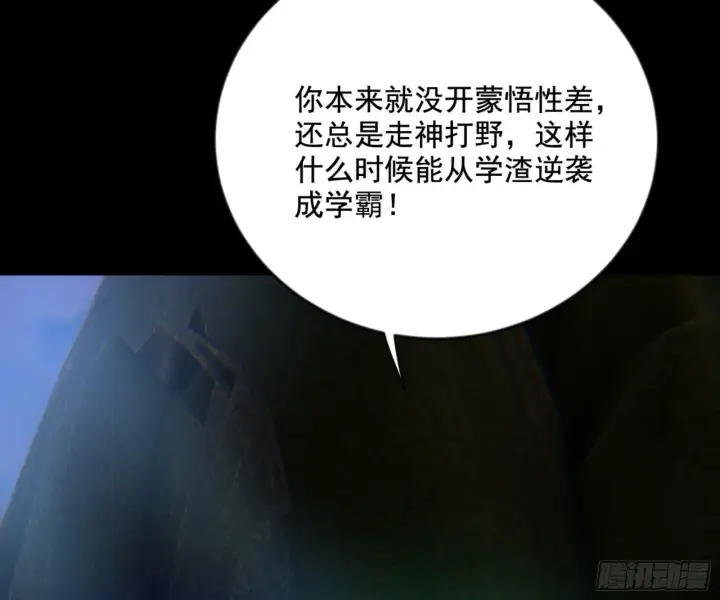 漫画《我为邪帝》石碑空间与如玉往事第88张图