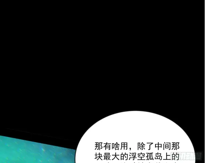 漫画《我为邪帝》石碑空间与如玉往事第9张图