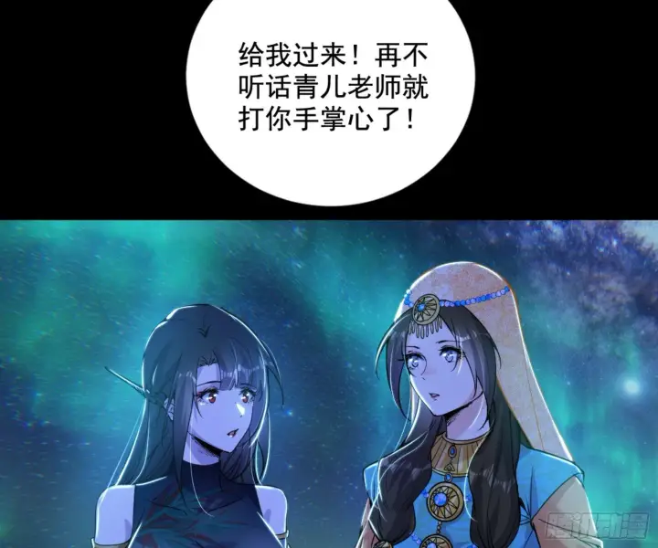 漫画《我为邪帝》石碑空间与如玉往事第91张图