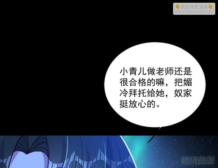 漫画《我为邪帝》石碑空间与如玉往事第95张图