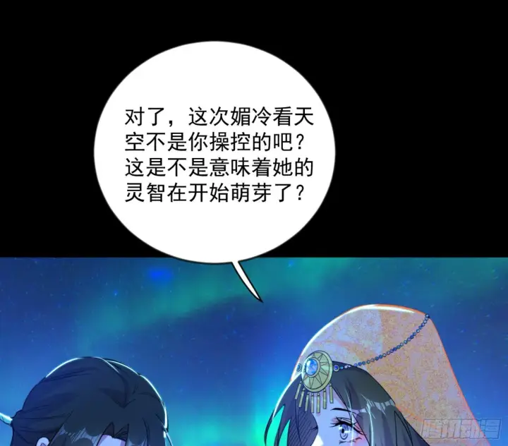 漫画《我为邪帝》石碑空间与如玉往事第97张图