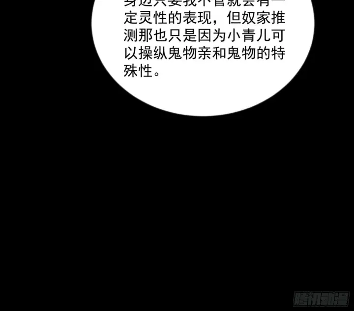 漫画《我为邪帝》石碑空间与如玉往事第99张图