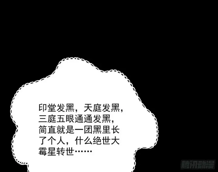 漫画《我为邪帝》青儿望气术与媚冷说话了！第10张图