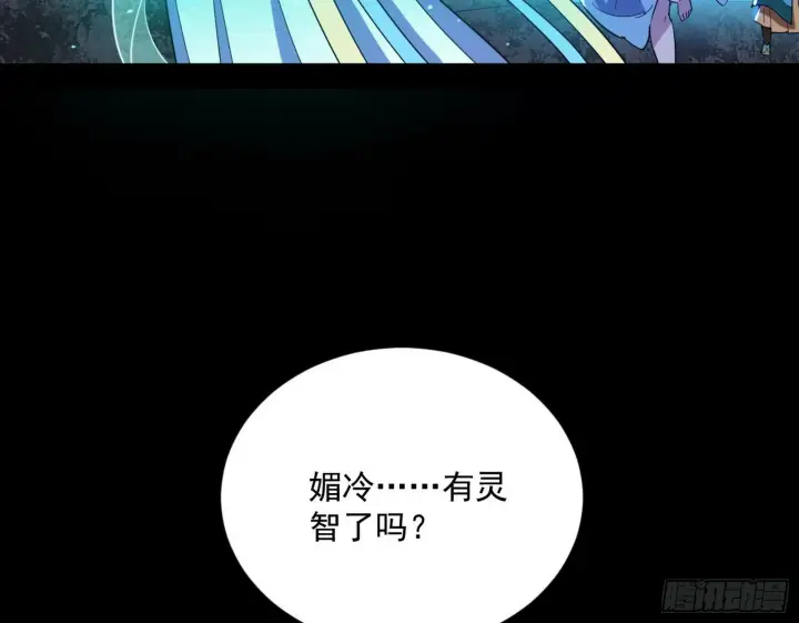 漫画《我为邪帝》青儿望气术与媚冷说话了！第106张图