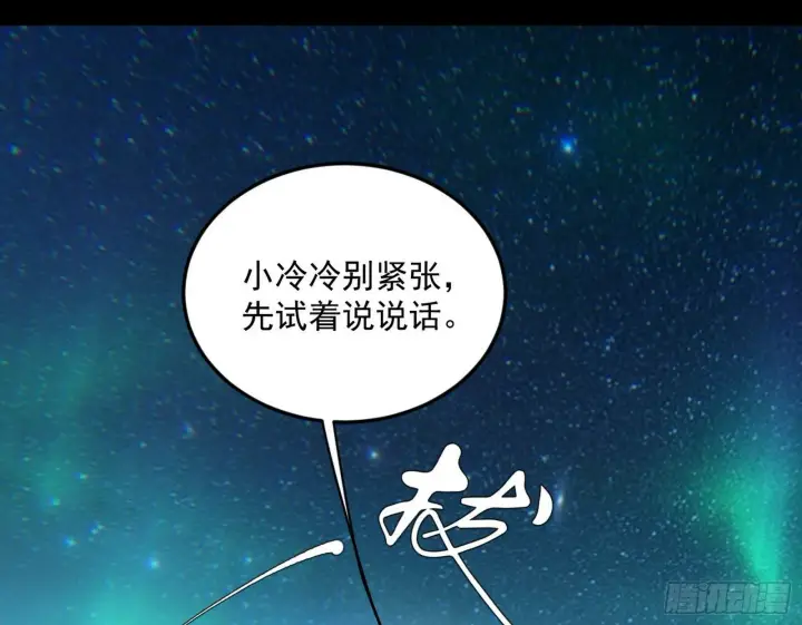 漫画《我为邪帝》青儿望气术与媚冷说话了！第110张图