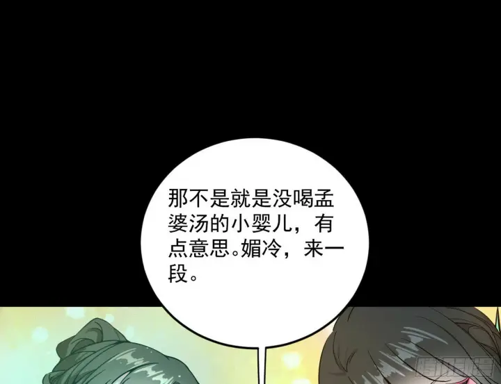 漫画《我为邪帝》青儿望气术与媚冷说话了！第116张图