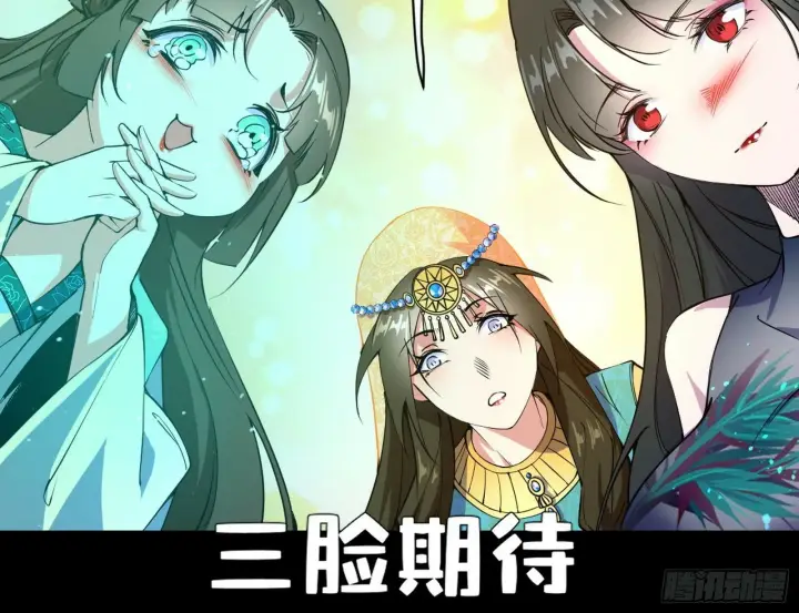 漫画《我为邪帝》青儿望气术与媚冷说话了！第117张图