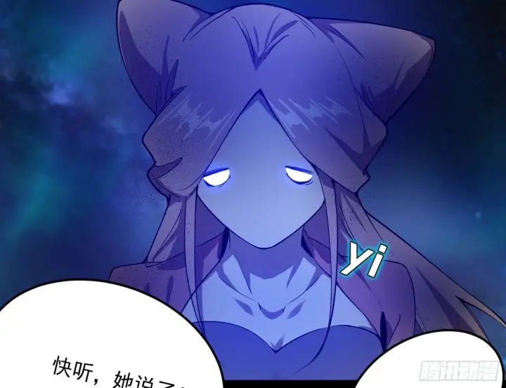 漫画《我为邪帝》青儿望气术与媚冷说话了！第122张图