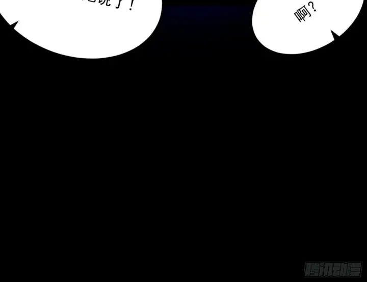 漫画《我为邪帝》青儿望气术与媚冷说话了！第123张图