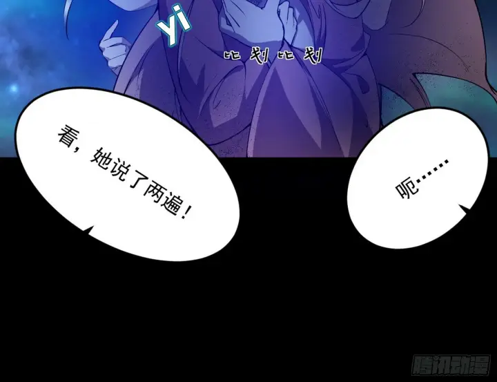 漫画《我为邪帝》青儿望气术与媚冷说话了！第125张图