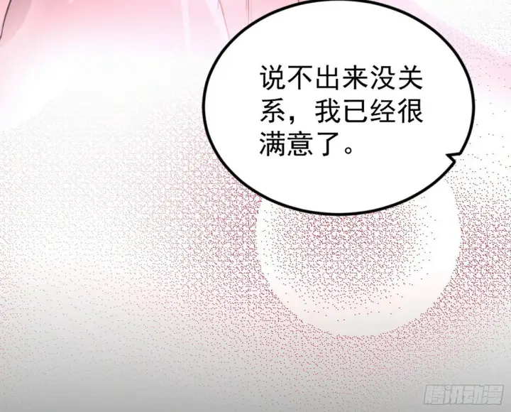 漫画《我为邪帝》青儿望气术与媚冷说话了！第136张图