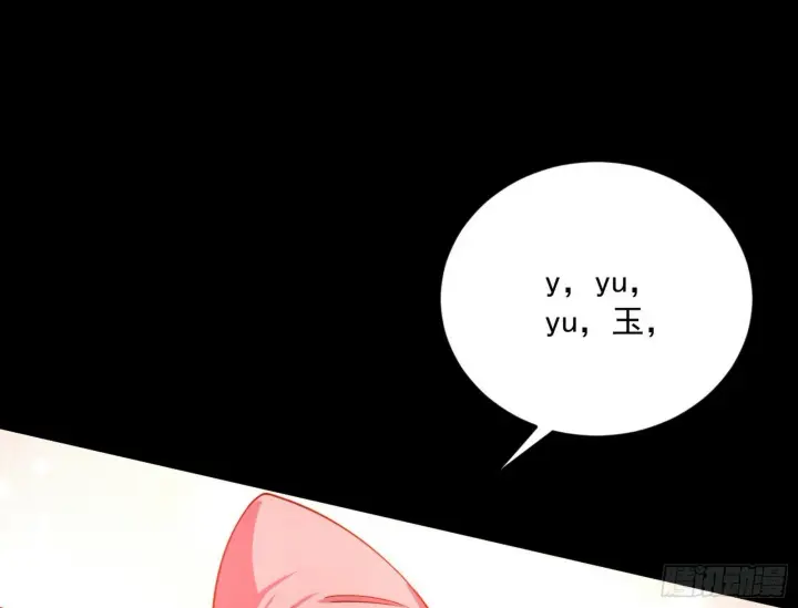 漫画《我为邪帝》青儿望气术与媚冷说话了！第141张图
