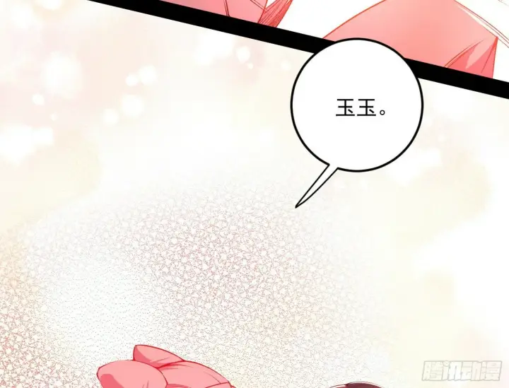 漫画《我为邪帝》青儿望气术与媚冷说话了！第143张图