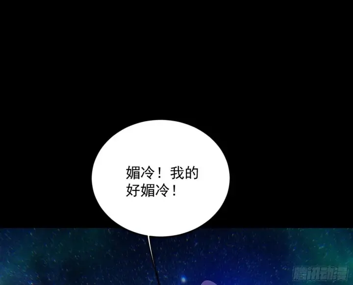 漫画《我为邪帝》青儿望气术与媚冷说话了！第150张图