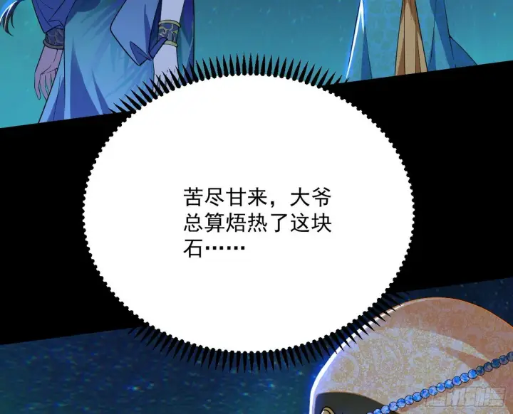 漫画《我为邪帝》青儿望气术与媚冷说话了！第159张图