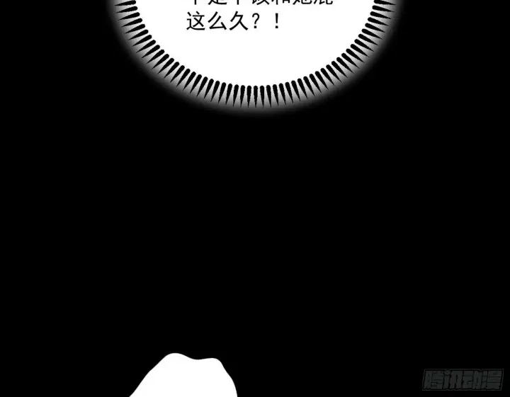 漫画《我为邪帝》青儿望气术与媚冷说话了！第16张图