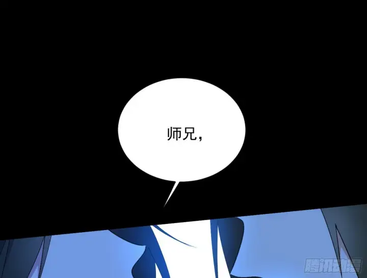 漫画《我为邪帝》青儿望气术与媚冷说话了！第167张图