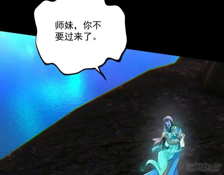 漫画《我为邪帝》青儿望气术与媚冷说话了！第17张图