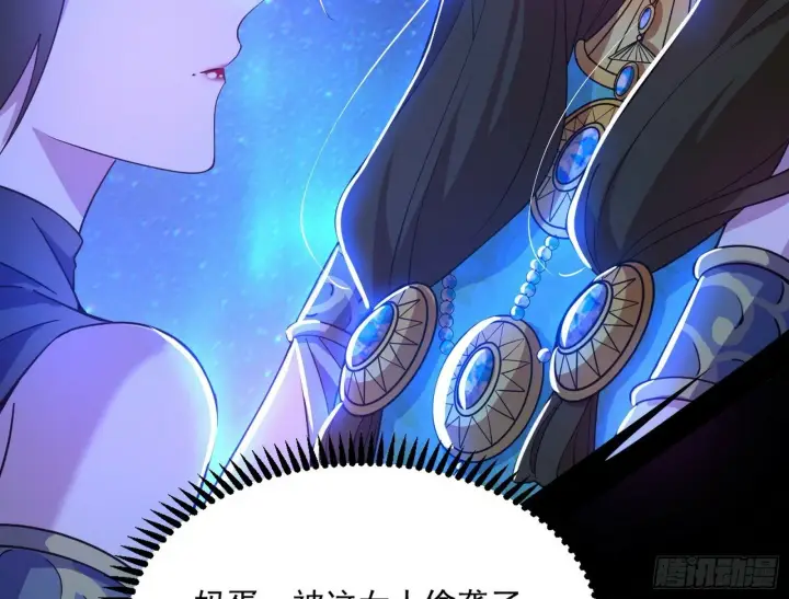 漫画《我为邪帝》青儿望气术与媚冷说话了！第174张图