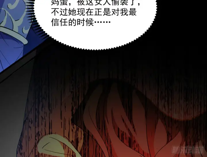 漫画《我为邪帝》青儿望气术与媚冷说话了！第175张图