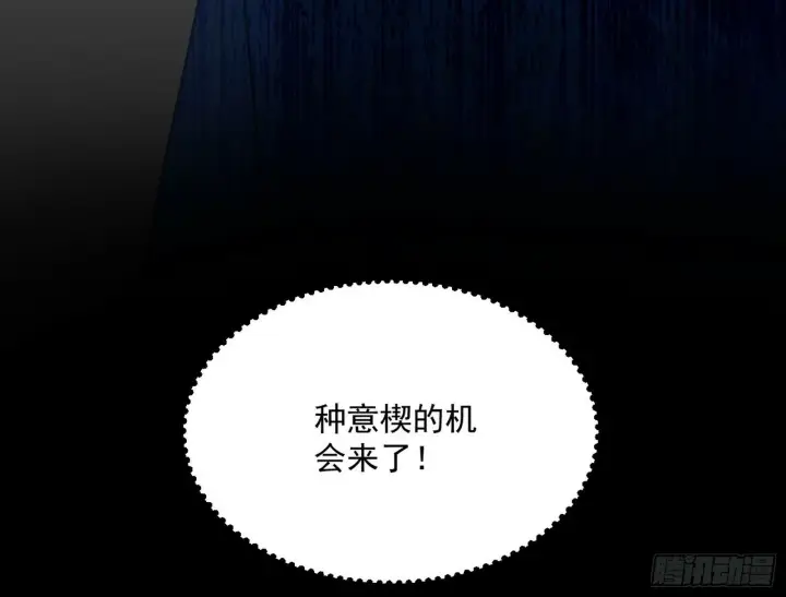 漫画《我为邪帝》青儿望气术与媚冷说话了！第177张图