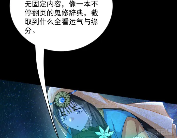 漫画《我为邪帝》青儿望气术与媚冷说话了！第20张图