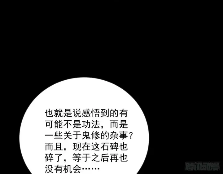 漫画《我为邪帝》青儿望气术与媚冷说话了！第22张图