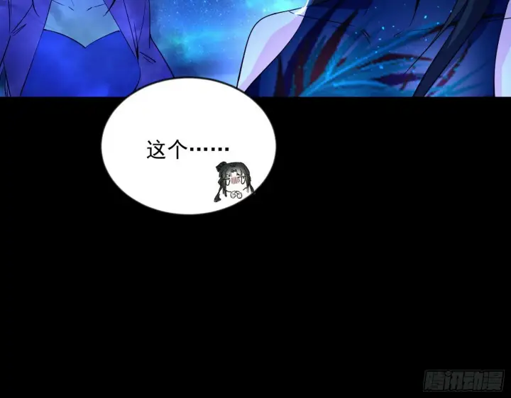 漫画《我为邪帝》青儿望气术与媚冷说话了！第24张图