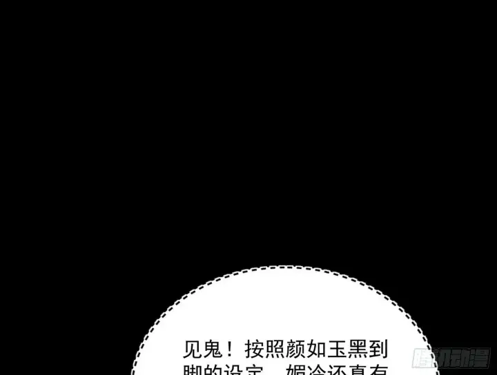 漫画《我为邪帝》青儿望气术与媚冷说话了！第25张图
