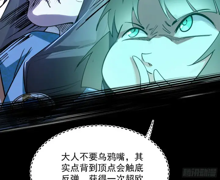 漫画《我为邪帝》青儿望气术与媚冷说话了！第27张图