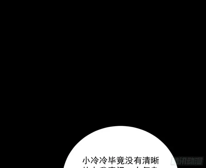 漫画《我为邪帝》青儿望气术与媚冷说话了！第33张图
