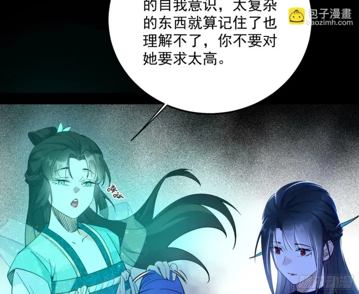 漫画《我为邪帝》青儿望气术与媚冷说话了！第34张图