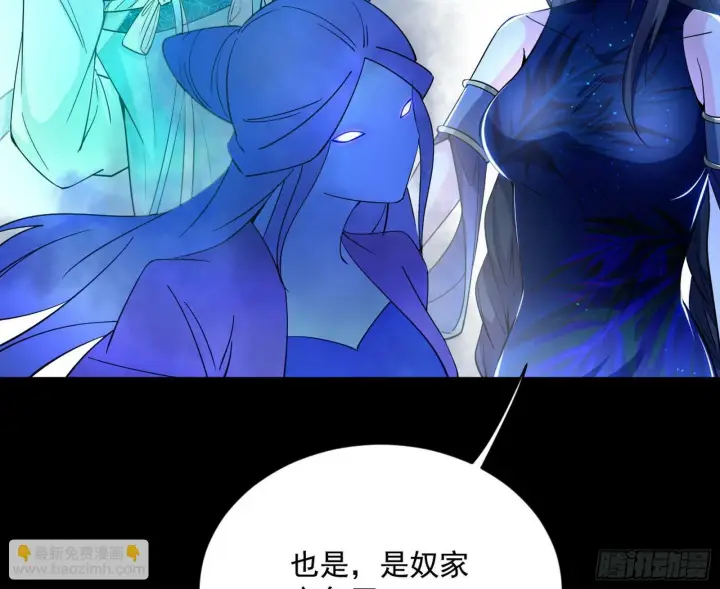 漫画《我为邪帝》青儿望气术与媚冷说话了！第35张图