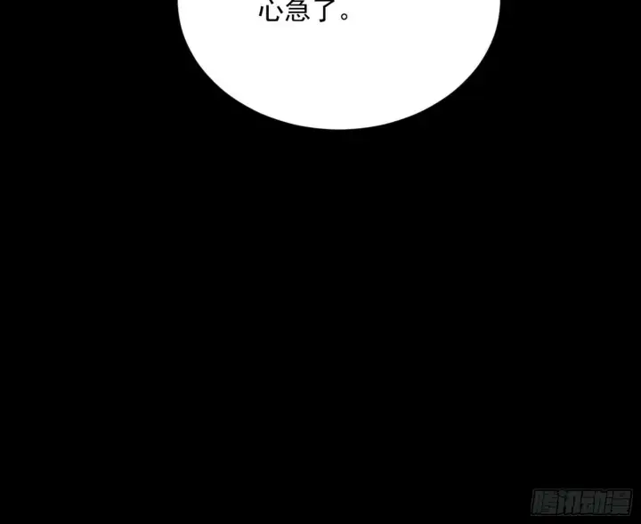漫画《我为邪帝》青儿望气术与媚冷说话了！第36张图